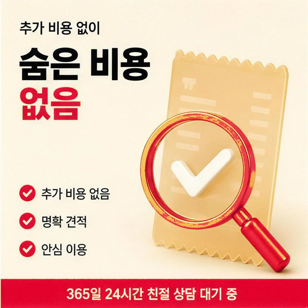 보증금 카드 대출 이삿날 오후 잔금