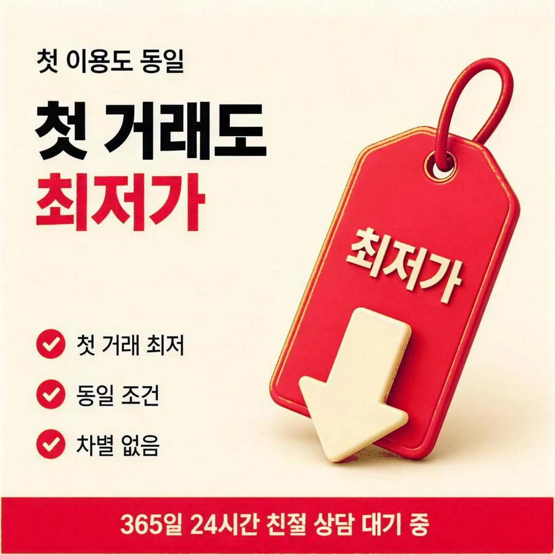 보증금 카드 대출 주말 이사와 은행 쉬는 날